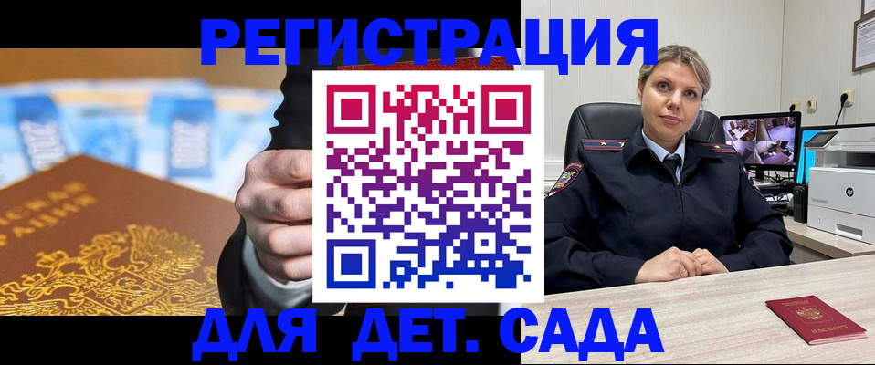 прописка паспорт в Новоалександровске