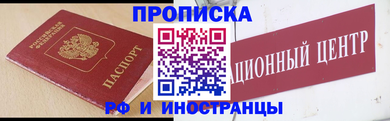 временная регистрация поиск в Новоалександровске